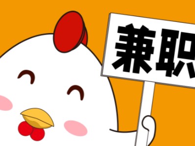 内江宝妈居家带娃线上兼职赚钱项目有哪些推荐